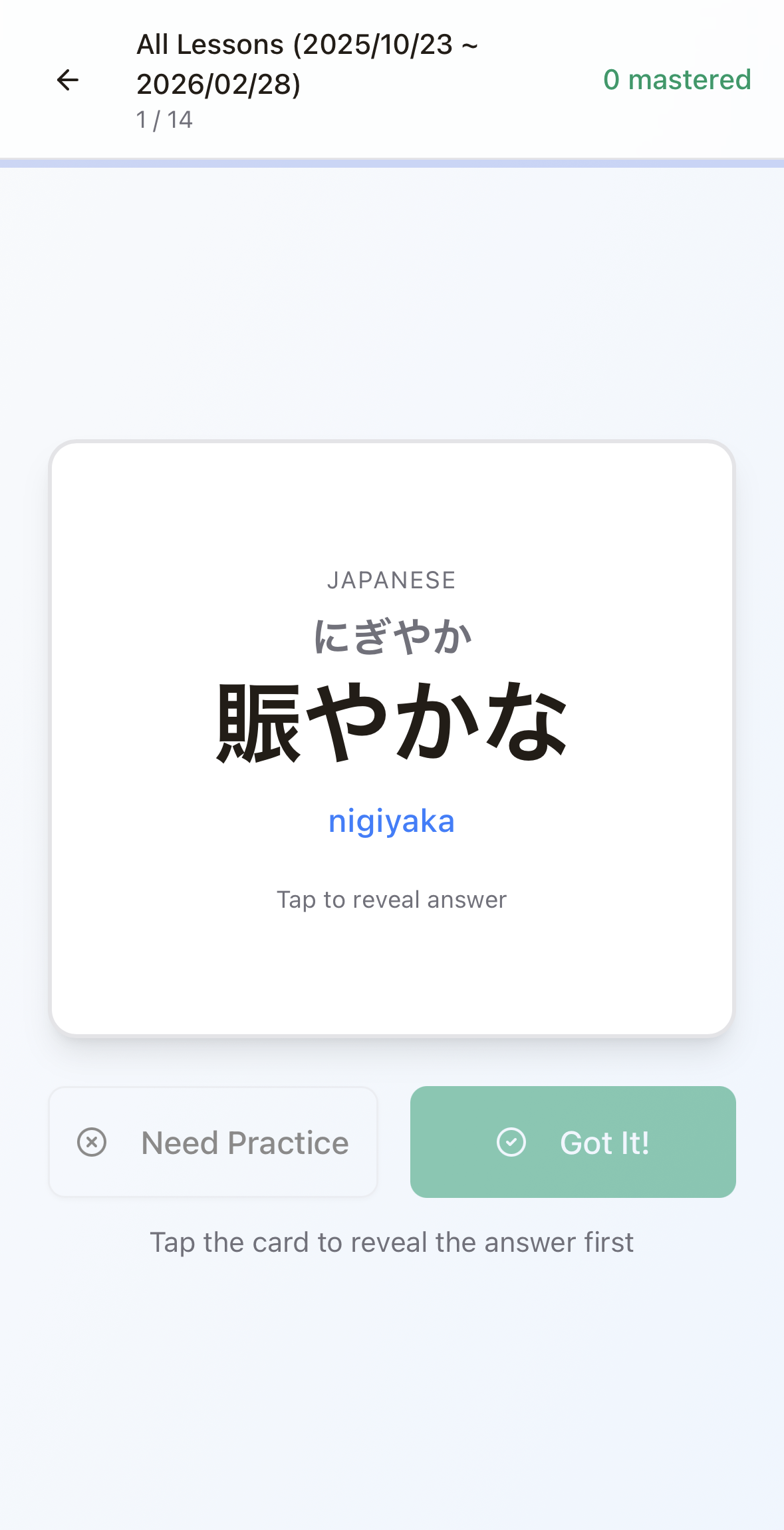 Flashcards